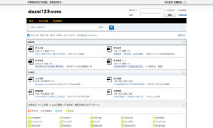 Dazui123.com thumbnail