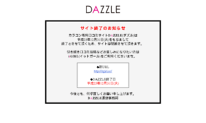 Dazz.jp thumbnail