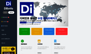 Db-info.kr thumbnail