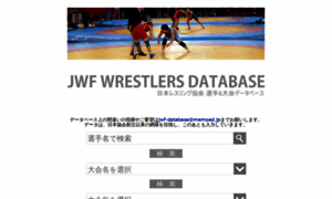 Db.japan-wrestling.jp thumbnail