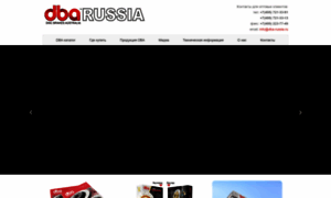 Dba-russia.ru thumbnail