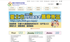 Dbas.gov.taipei thumbnail