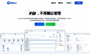 Dbee.com.tw thumbnail