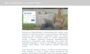 Dbo-uralsibbank.ru thumbnail