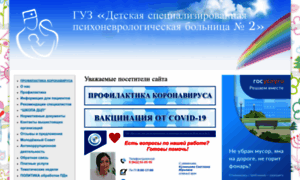 Dbvl2.ru thumbnail