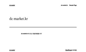 Dc-market.kr thumbnail