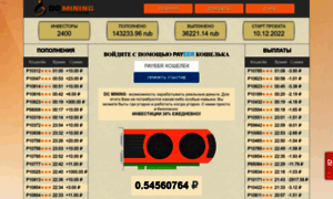 Dc-mining.fun thumbnail