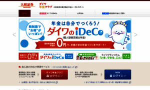 Dc.daiwa.jp thumbnail