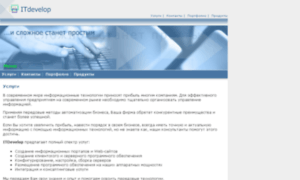 Dcadmin.itdevelop.ru thumbnail