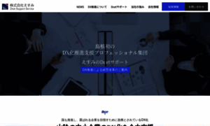 Dcet-esumi.jp thumbnail