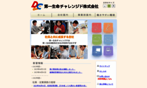 Dcha.jp thumbnail