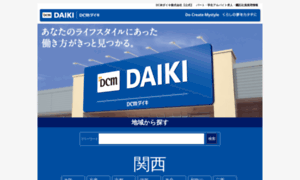 Dcm-daiki-staff.net thumbnail