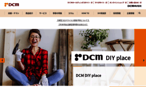 Dcm-hldgs.co.jp thumbnail