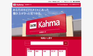 Dcm-kahma-staff.net thumbnail