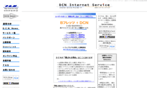 Dcn.ne.jp thumbnail