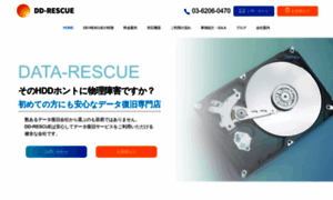 Dd-rescue.jp thumbnail