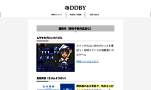 Ddby.jp thumbnail