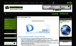 Ddd-dc.ru thumbnail