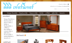 Ddd-furniture.com thumbnail