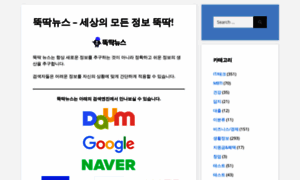 Ddnews.co.kr thumbnail