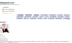 Ddspeed.com thumbnail