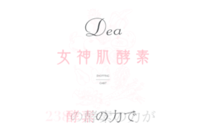 Dea.co.jp thumbnail