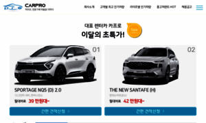 Dealer.car-pro.co.kr thumbnail