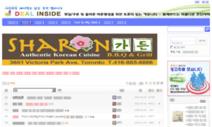 Dealinside.ca thumbnail