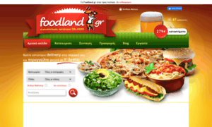 Deals.foodland.gr thumbnail