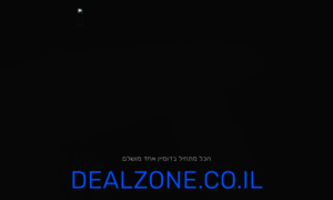 Dealzone.co.il thumbnail