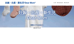 Dear-mom.net thumbnail