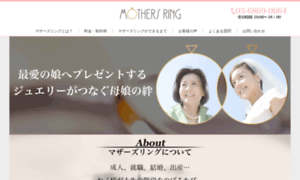 Dear-mother-ring.com thumbnail