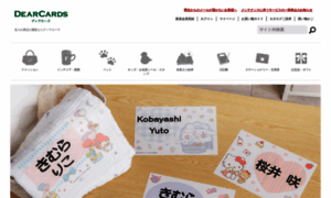 Dearcards.co.jp thumbnail