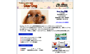 Deardog-ibaraki.com thumbnail