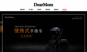 Dearmom.cn thumbnail