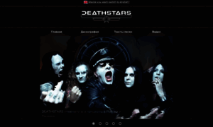 Deathstarsfan.ru thumbnail