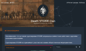 Deathstormclan.ru thumbnail