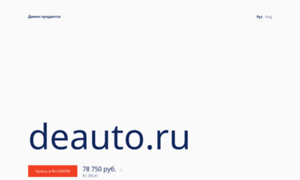 Deauto.ru thumbnail