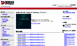 Debian.or.jp thumbnail