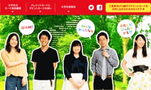 Debit.smart-campus.jp thumbnail