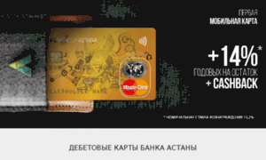 Debitcard.kz thumbnail