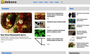 Debono.ru thumbnail