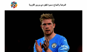 Debruyne-kevin-ar.biz thumbnail