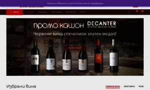 Decanter.bg thumbnail