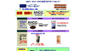 Decent.co.jp thumbnail