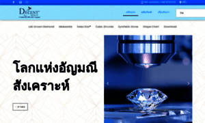 Decentthailand.com thumbnail