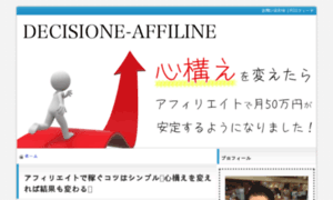 Decisione-affiline.jp thumbnail