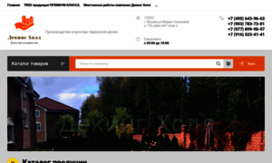 Decking-hall.ru thumbnail