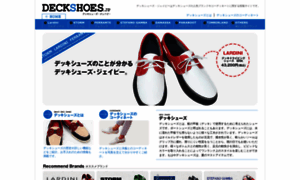 Deckshoes.jp thumbnail