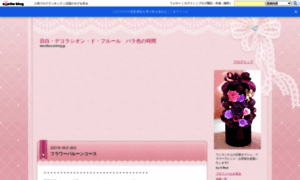 Decofleur.exblog.jp thumbnail